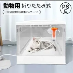 2025年最新】酸素ケージの人気アイテム - メルカリ
