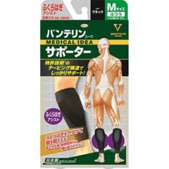 【新品・2営業日で発送】興和 バンテリンサポーターふくらはぎアシストMBK【入数:30】