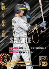 2025年最新】近本光司 ドリームオーダーの人気アイテム - メルカリ