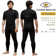 ローディッシュビヘイビア サーフィン ウェットスーツ 長袖 タッパー メンズ 人気 ブランド Lordish Behavior |  コンプレッションジャケット【LB240003】