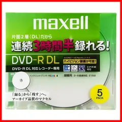 2024年最新】dvd r dlの人気アイテム - メルカリ