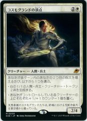 MTG 星間航路の助言 Foil 4枚 久遠の終端 EOE MTG 星間航路の助言 Foil 4枚 久遠の終端 EOE