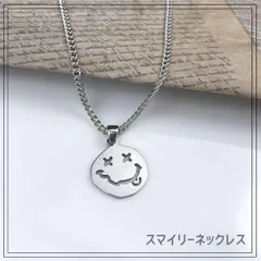 スマイル ネックレス シルバー スマイリー メンズ レディース ストリート ペア