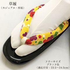 【新品】草履 ぞうり ウレタン 厚底 着物 きもの 袴 はかま 小紋 紬 和装履物 卒業式 和柄 謝恩会 縮緬 ちりめん レトロ ポップ カジュアル 黒 ブラック 女性 婦人 レディース 23.5 24.0 24.5 1030