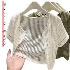 カーディガン レディース 夏 薄手 UVカット 接触冷感 半袖 丸首 ラウンドネック ニット ニットカーディガン サマーカーディガン 冷房対策 日焼け防止 体型カバー 上着 おしゃれ 大きいサイズ 細#kaka3294