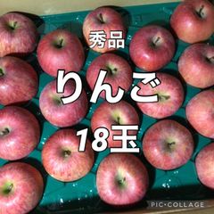 5ｋｇ　18玉　秀品　りんご　商品説明お読みください