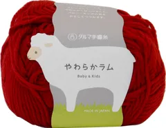 【人気商品】横田 DARUMA やわらかラム 毛糸 合太 col.35 レッド 系 30g 約103m 5玉セット 01-5140
