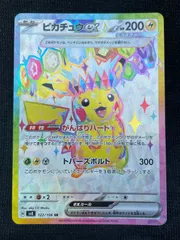 2025年最新】ピカチュウ sr 超電ブレイカーの人気アイテム