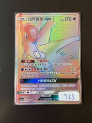 ツボツボGX HR SM8 超爆インパクト 104/095 - メルカリ