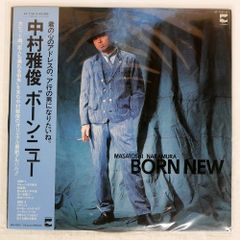 中村雅俊 BORN NEW レコード - メルカリ