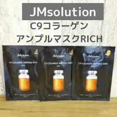 JM solution　C9 コラーゲン アンプルマスク RICH　3枚セット