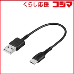 【 新品 未開封 】   BUFFALO 0.1m[USB-C ⇔ USB-A]2.0ケーブル 充電･転送 ブラック BSMPCAC201BK 未使用 送料無料