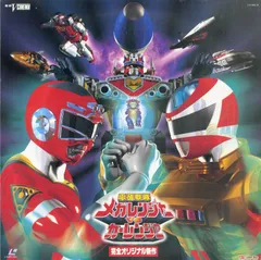 2025年最新】カーレンジャーdvdの人気アイテム - メルカリ