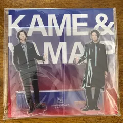 亀と山P グッズセット 2025年最新】亀と山P アクスタの人気アイテム - メルカリ