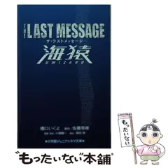 2024年最新】ザ・ラストシップの人気アイテム - メルカリ