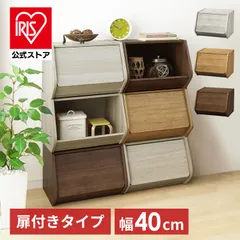 【公式】収納ボックス フタ付き おしゃれ スタックボックス 扉付き 収納 リビング リビング収納 木製ボックス 収納ケース 木製 ヴィンテージホワイト ヴィンテージナチュラル ミッドブラウン