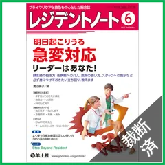 2025年最新】レジデントノートの人気アイテム - メルカリ