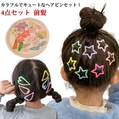 送料無料 キッズ ヘアピン パッチン留め 4点セット パッチンピン くすみカラー スター 星 カラフル ヘアクリップ ベビー 子ども 赤ちゃん 前髪 ヘアアクセサリー 女の子 髪留め 髪飾り かわいい#lan5646