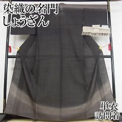 平和屋-こころ店■極上　夏物　染織の名門　しょうざん  生紬　訪問着　鹿の子文　証紙付き　正絹　逸品　KAAA0771kk4