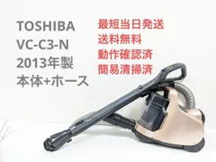 2023年最新】vc－c3 東芝の人気アイテム - メルカリ