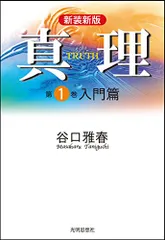 2025年最新】谷口雅春 真理の人気アイテム - メルカリ