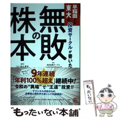 2025年最新】無敗の株本の人気アイテム - メルカリ