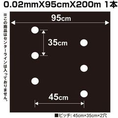 シンセイ 国産 有孔 黒マルチ 9235 0.02mmX95cmX200m 中穴 (60mm) 穴あきマルチ ホールマルチ 農業資材 マルチング マルチシート