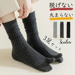 足袋ソックス 3足セット 足袋型 フットカバー 足袋 クルー丈 レディース 靴下 タビソックス たびソックス ソックス 脱げない 丸まらない ズレにくい 黒 グレー 足袋シューズ パンプス 婦人靴下 6nO3297