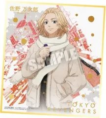 【中古】食玩 雑貨 2.佐野万次郎 「東京リベンジャーズ色紙ART2」