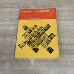 2025年最新】a u建築と都市の人気アイテム - メルカリ