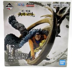 BANDAI SPIRITS 一番くじ ワンピース 匠ノ系譜 決闘ノ記憶 F賞 サー・クロコダイル 決闘ノ記憶 フィギュア