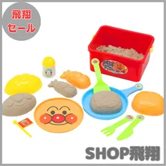 【大安売り】アガツマ(AGATSUMA) アンパンマン お砂で遊ぼう!お料理セット