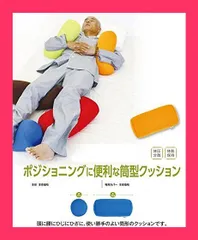 【スタッフおすすめ！】モグ (MOGU) ポジショニングに便利な筒形クッション 赤