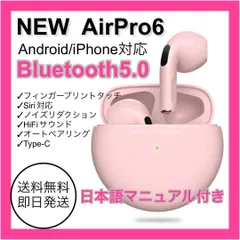 新品　Bluetooth　ワイヤレス　イヤホン　簡単操作　pro6　ピンク