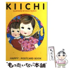 きいちのきせかえ (大半シリーズ) / 蔦谷喜一  Kiichi Tsutaya きいちのきせかえ (大半シリーズ) / 蔦谷喜一 Kiichi Tsutaya き