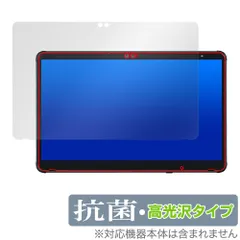 STYLISTIC Q7312 保護 フィルム OverLay 抗菌 Brilliant スタイリスティック タブレット用保護フィルム Hydro Ag+ 抗菌 抗ウイルス 高光沢