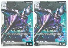 ガンダムカードゲーム ジークアクス(オメガ・サイコミュ起動時