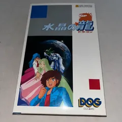 【希少】水晶の龍　★ファミコン (ディスクシステム)★　＠＠