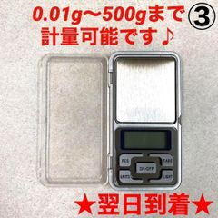 M31-3デジタルスケールキッチンスケール小型電子計量器測りはかり精密重量計500ｇ