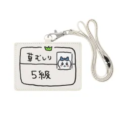 [サンスター文具] ちいかわ カードホルダー Comic Scene ハチワレ5級 S2220547 