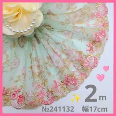 №241132 チュールレース