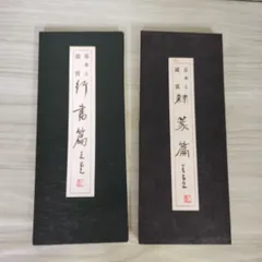 2026年最新】和本の人気アイテム - メルカリ