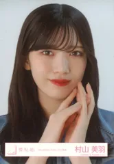 櫻坂46 5th TOUR 2025 “Addiction” 村山美羽 「4th ARENA TOUR」ライブ衣装 ヨリ