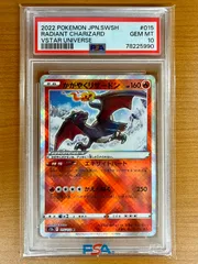 PSA10鑑定品★かがやくリザードン s12a F 015/172 K ★ ポケカ