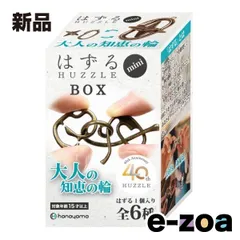 新品！脳活知恵の輪 6個セット はずる 箱付き Amazon | 上級セットB 上級セットB ハナヤマ はずる (HUZZLE