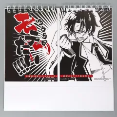 【中古】カレンダー [単品] 平成29年度スクールカレンダー ～拓留のモテテク格言付き～ 「PS4/PSVITAソフト CHAOS;CHILD らぶchu☆chu!! [限定版]」 同梱品