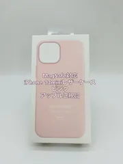 ★新品未使用★iPhone13mini用|シリコンケース |Apple正規品|チョークピンク|MagSafe対応