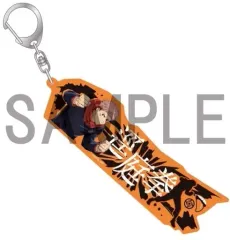 【中古】雑貨 虎杖悠仁 術式アクリルキーホルダー 「呪術廻戦」