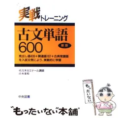 中古】 早わかり古典文学/語学春秋社/山本康裕
