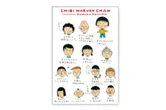 トー 【送料無料】【ちびまる子ちゃん】ポストカード【まる子と仲間達】【まる子】【まるちゃん】【さくらももこ】【テレビ】【アニメ】【漫画】【ハガキ】【手紙】【はがき】【てがみ】【絵】【イラスト】【雑貨】【グッズ】【かわいい】